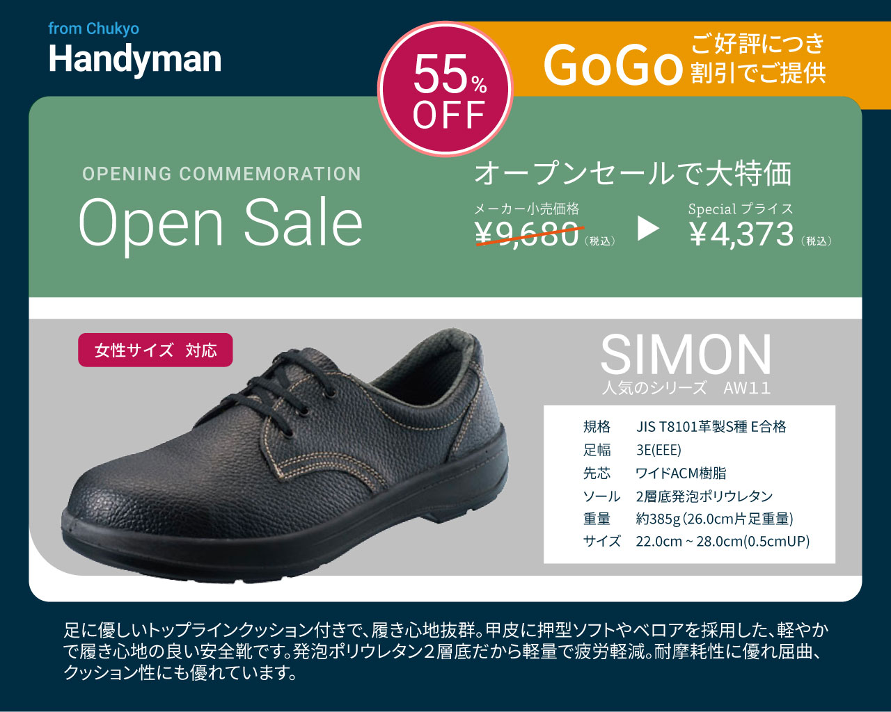 オープンセール